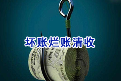 通榆要账公司